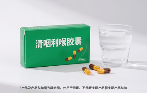 清咽利喉胶囊