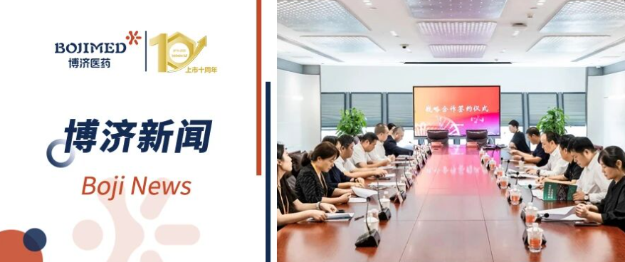 重磅签约!尊龙凯时医药携手中关村科学城国际医谷,共筑高品质康复医疗新生态