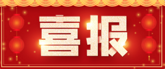 喜报|尊龙凯时医药成功助力地夸磷索钠滴眼液获批上市